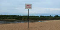 Сыктывкарских родителей призывают не оставлять детей у воды без присмотра - Pg11.Ru