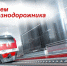 2 августа – День железнодорожника. - Город Коряжма