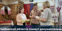 Готовим фильм об истории валяльного дела; фото: авторский коллектив проекта - Тамбовское отделение РГО