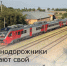 Железнодорожники отмечают свой профессиональный праздник - Зерноградский район