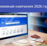 Приемная кампания-2026 в Республике Марий Эл выходит на финишную прямую! - Куженерский муниципальный район
