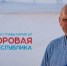 Легенда спорта на марийской земле: Николай Валуев проверил давление и одобрил «Здоровую республику» - Единая Россия