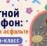 Мастер-класс «Цветной марафон» - Детско-юношеская библиотека