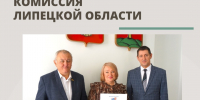 «РОССИЙСКАЯ ПАРТИЯ ПЕНСИОНЕРОВ ЗА СОЦИАЛЬНУЮ СПРАВЕДЛИВОСТЬ» зарегистрировала список кандидатов в депутаты облсовета - Allelets.Ru