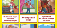 Лето - это пожароопасный сезон - Янаульский район