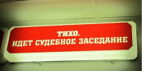 В Улан-Удэ многодетной мошеннице досрочно сняли судимость - ИА Байкал-Daily