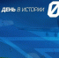 2 августа – День Воздушно-десантных войск - Министерство региональной безопасности