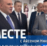 Смотрите новый выпуск передачи «Вместе с Айсеном Николаевым» на «Россия 24» - Правительство Республики Саха (Якутия)