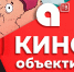 На большом экране в воскресенье - Амурское областное телевидение