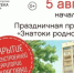 В Оренбурге откроется новая благоустроенная территория возле Центральной городской библиотеки им. Н.А. Некрасова - Администрация города
