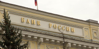 фото: Александр Евшин / KONKURENT.RU |  Центробанк с 1 октября ограничит выдачу кредитов заемщикам – кто в списке - Деловой еженедельник Конкурент