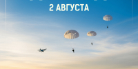 Уважаемые воины-десантники, - Газета Великолукская правда