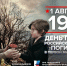 День памяти российских воинов, погибших в Первой мировой войне - Сетевое издание Ишимская правда
