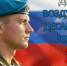 День Воздушно-десантных войск - Министерство финансов