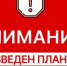 Внимание! Режим "Ковёр". - Асекеевский район