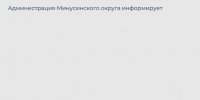 Плановые отключения электроэнергии на август. - Администрация