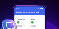 Домовыми чатами в МАХ пользуются более 60 тысяч ставропольчан - Вечерний Ставрополь