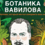 Книжные новинки Российской государственной детской библиотеки. 02.08.2026 - РГДБ