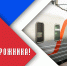 Поздравление председателя Волгоградской областной Думы  Александра Блошкина с Днем железнодорожника - Областная Дума
