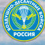 Поздравление председателя Волгоградской областной Думы Александра Блошкина с Днем Воздушно-десантных войск - Областная Дума