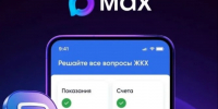 Более 60 тысяч жителей Ставрополя уже пользуются домовыми чатами в мессенджере MAX. - Администрация Ставрополя