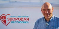 Легенда спорта на марийской земле: Николай Валуев проверил давление и одобрил «Здоровую Республику» - Марийская правда