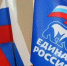Опубликован График приемов на август - Единая Россия