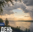 Ильин день: праздник грозы и «крылатой пехоты» - Портал Все мы - Россия!