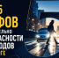 Топ-5 мифов относительно безопасности пешеходов на дороге - ОМВД "Кирово-Чепецкий" 