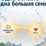 С Днём региона и с Днём города Омска!. - Любинский район