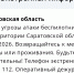 Саратовцам через громкоговорители сообщили об отмене угрозы атаки БПЛА - Провинциальный телеграфъ