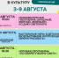Развитие через культуру: афиши для самых юных зрителей - Городская управа
