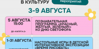 Развитие через культуру: афиши для самых юных зрителей - Городская управа