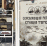 Скрепляющая Россию. Станция Тюмень - Rayon72.Ru