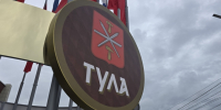 2 августа в Туле дежурит Павел Закутаев - ИА Тульская пресса.Ru