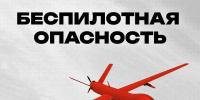 В Челябинской области объявлен режим «Беспилотная опасность» - 31TV.RU