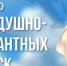 Кондратьев поздравил десантников Кубани с Днем ВДВ - Газета Краснодарские известия