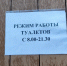 Туалет в Кировске - ИА Nord-News.Ru