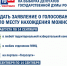 «Мобильный избиратель» спешит на помощь! - Город Абаза