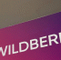 Пожар случился на складе Wildberries после атаки БПЛА в Самарской области - Сетевое издание Толк