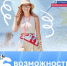 Возможности о президентской платформы «Россия – страна возможностей» - СВГУ
