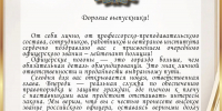 Pozdravlenie_A.N._Aleksandrova_s_vrucheniem_pogon_2026.jpg - БелЮИ