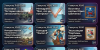 Афиша в Таганроге: как интересно провести первую неделю августа - Bloknot-Taganrog.Ru