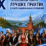 Нижегородцев приглашают принять участие во Всероссийском конкурсе лучших практик в сфере национальных отношений - Правительство Нижегородской области