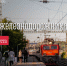 2 августа — День железнодорожника - Город Мурманск