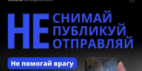 Запрет на публикацию и распространение информации о последствиях атак ВСУ действует в нашем регионе - Сетевое издание Ровеньская нива