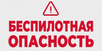 Режим «Беспилотная опасность» ввели в Курганской области - Область 45