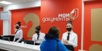 В Башкирии расширили перечень услуг МФЦ - Сетевое издание Республика Башкортостан
