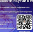 В мессенджере MAX работают официальные каналы Главы и Правительства Республики Саха (Якутия) - ГТРК Саха