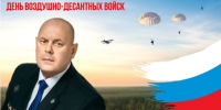 Поздравление главы МО г. Балаково Михаила Усталова с Днём ВДВ - Балаковские вести